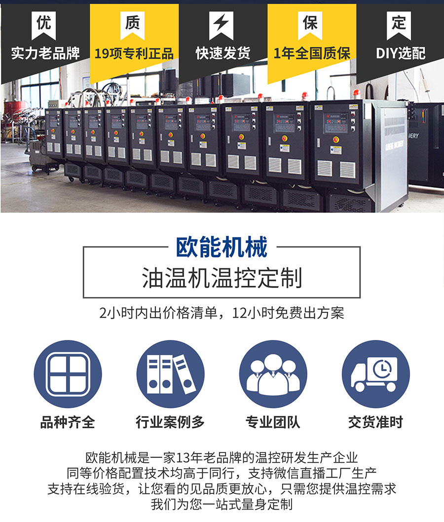 到底電加熱模溫機好還是天然氣鍋爐好？